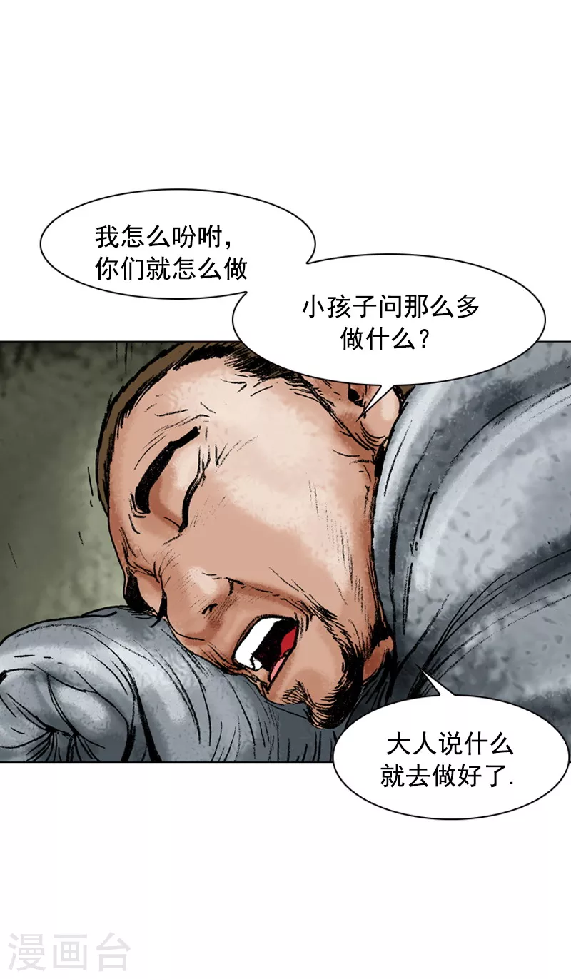 第114话 谈心-第117话