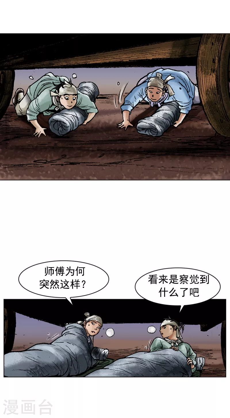 第114话 谈心-第117话