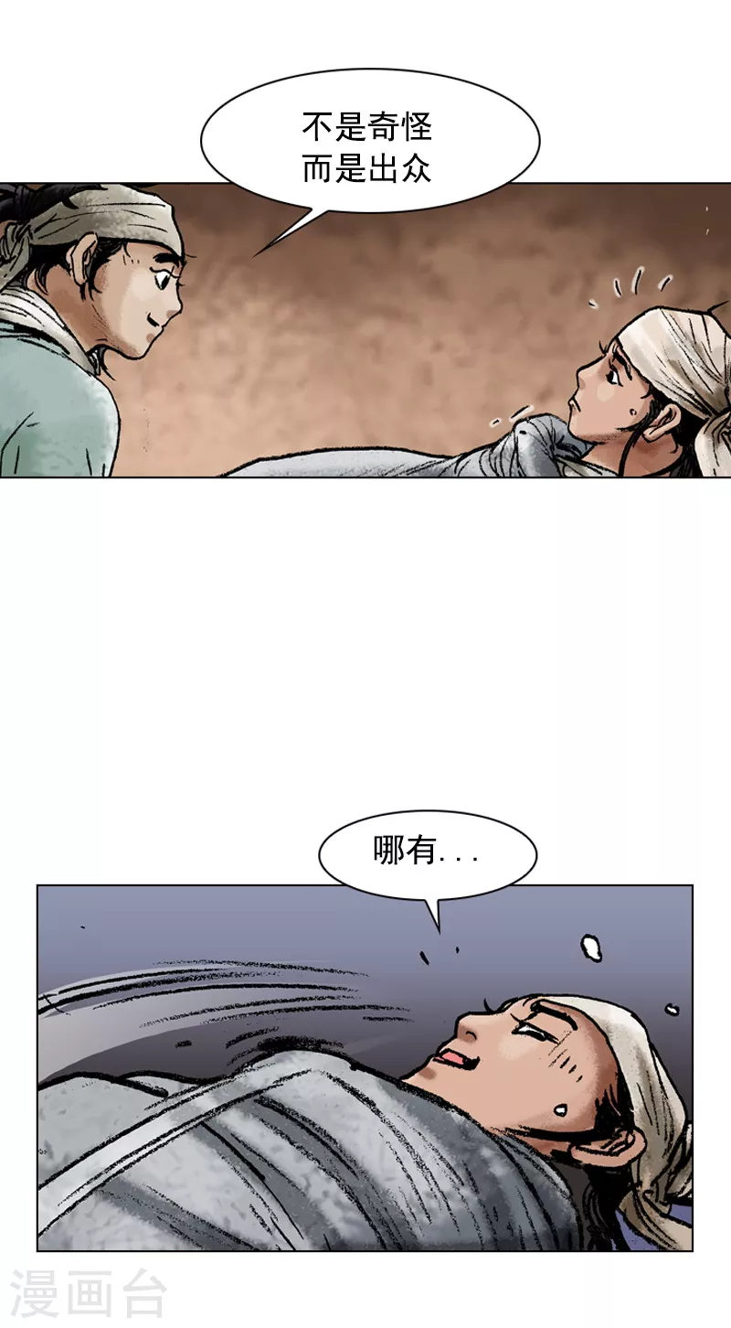 第114话 谈心-第117话