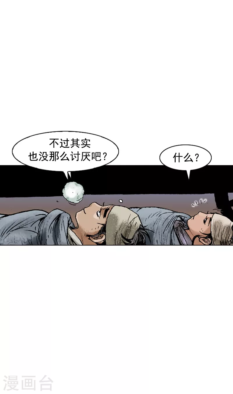 第114话 谈心-第117话