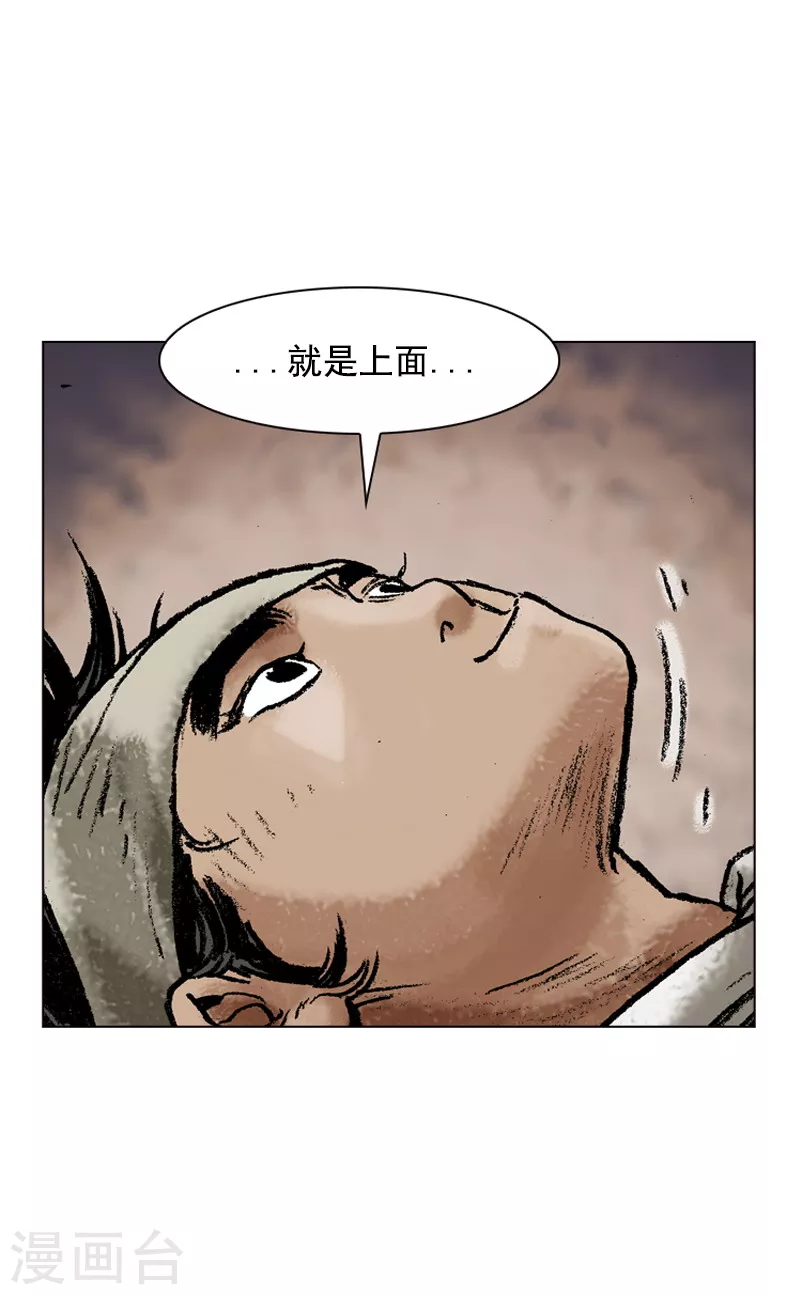 第114话 谈心-第117话