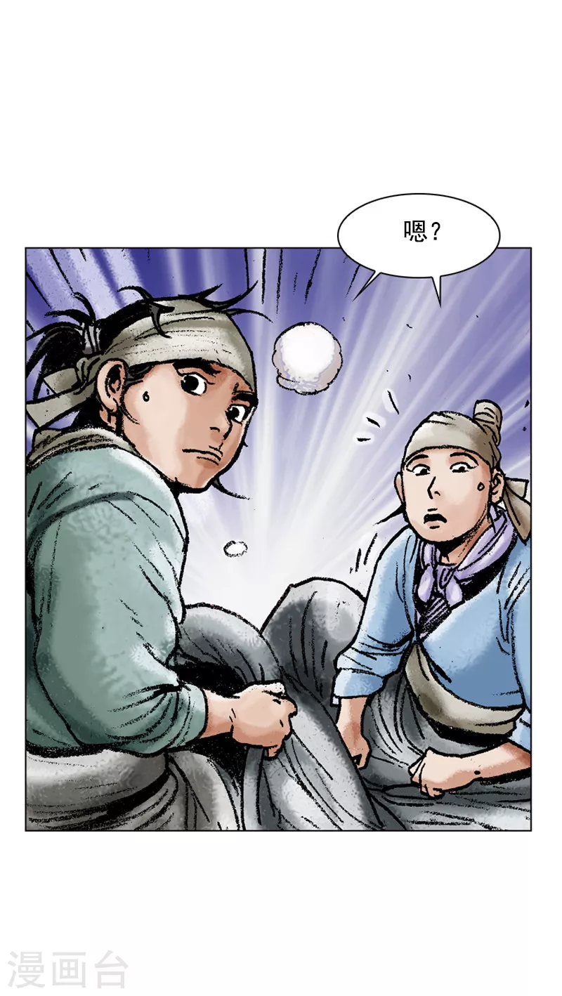 第114话 谈心-第117话