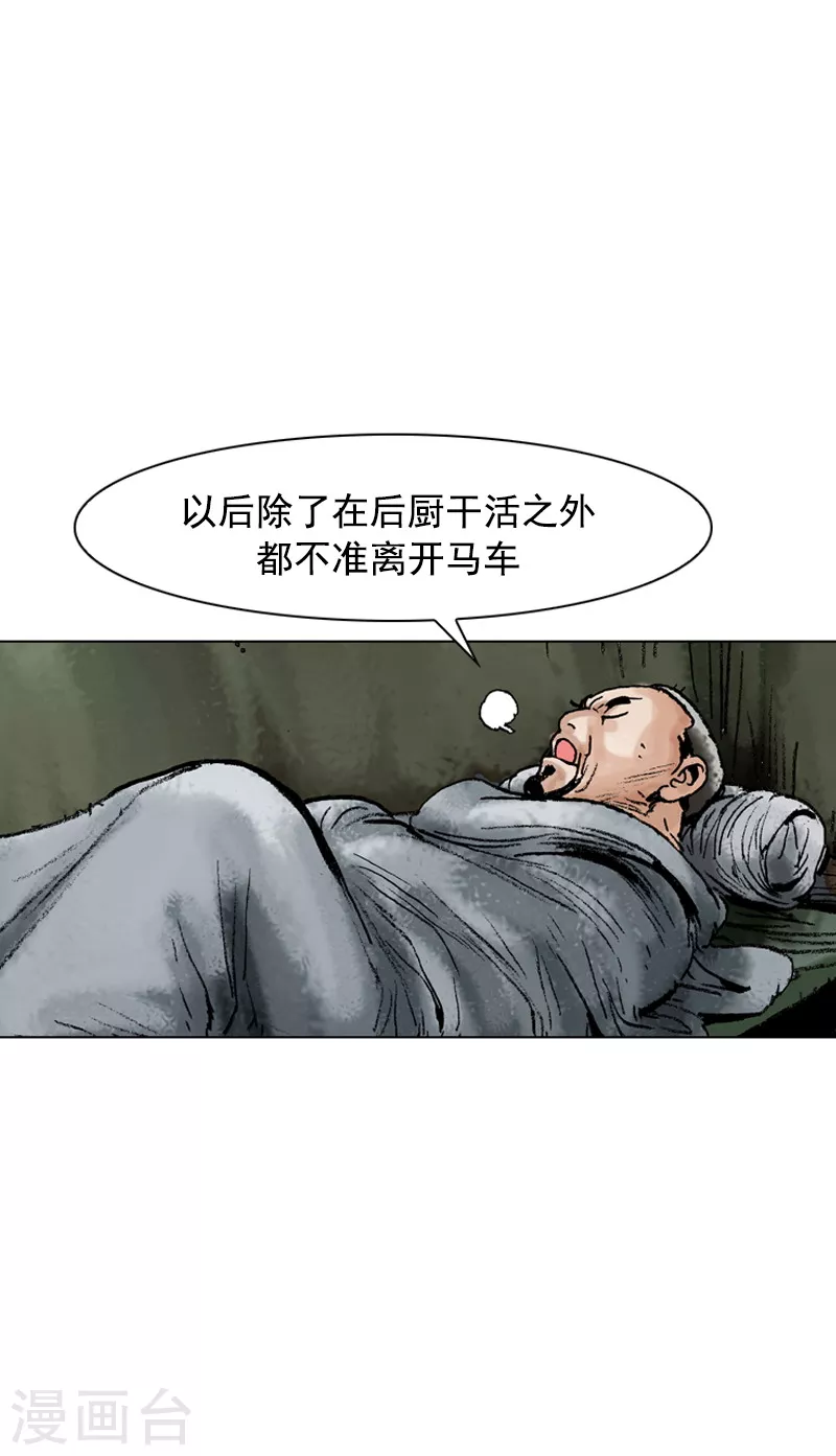 第114话 谈心-第117话