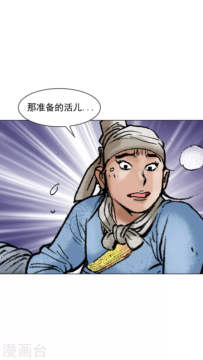 第114话 谈心-第117话