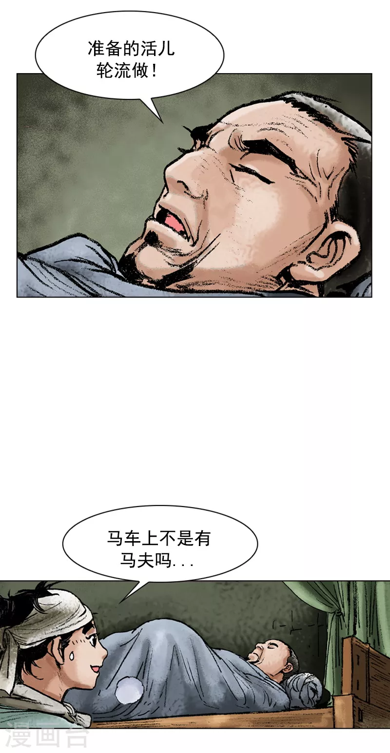第114话 谈心-第117话