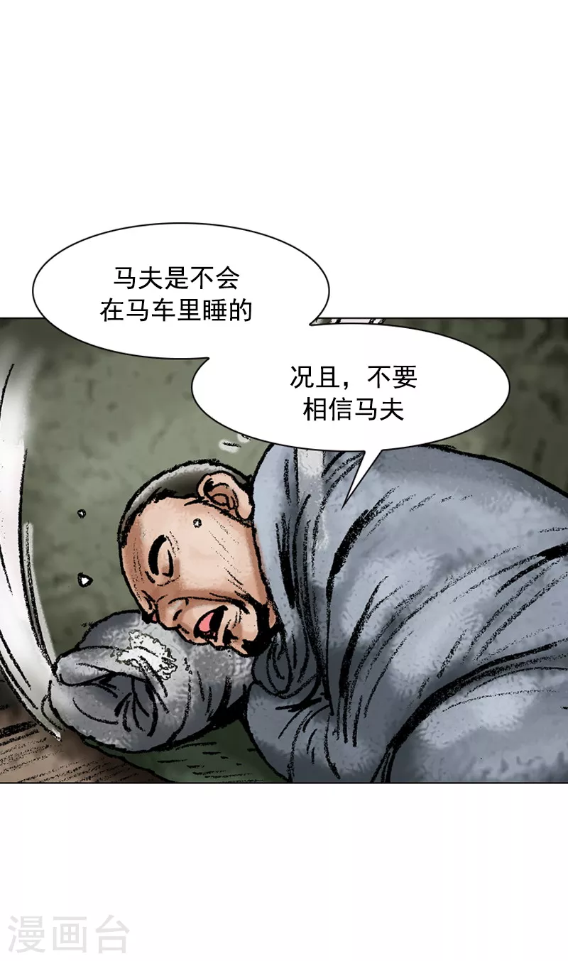 第114话 谈心-第117话