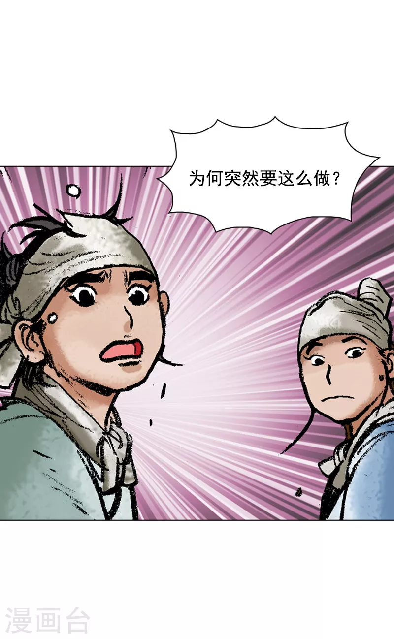 第114话 谈心-第117话