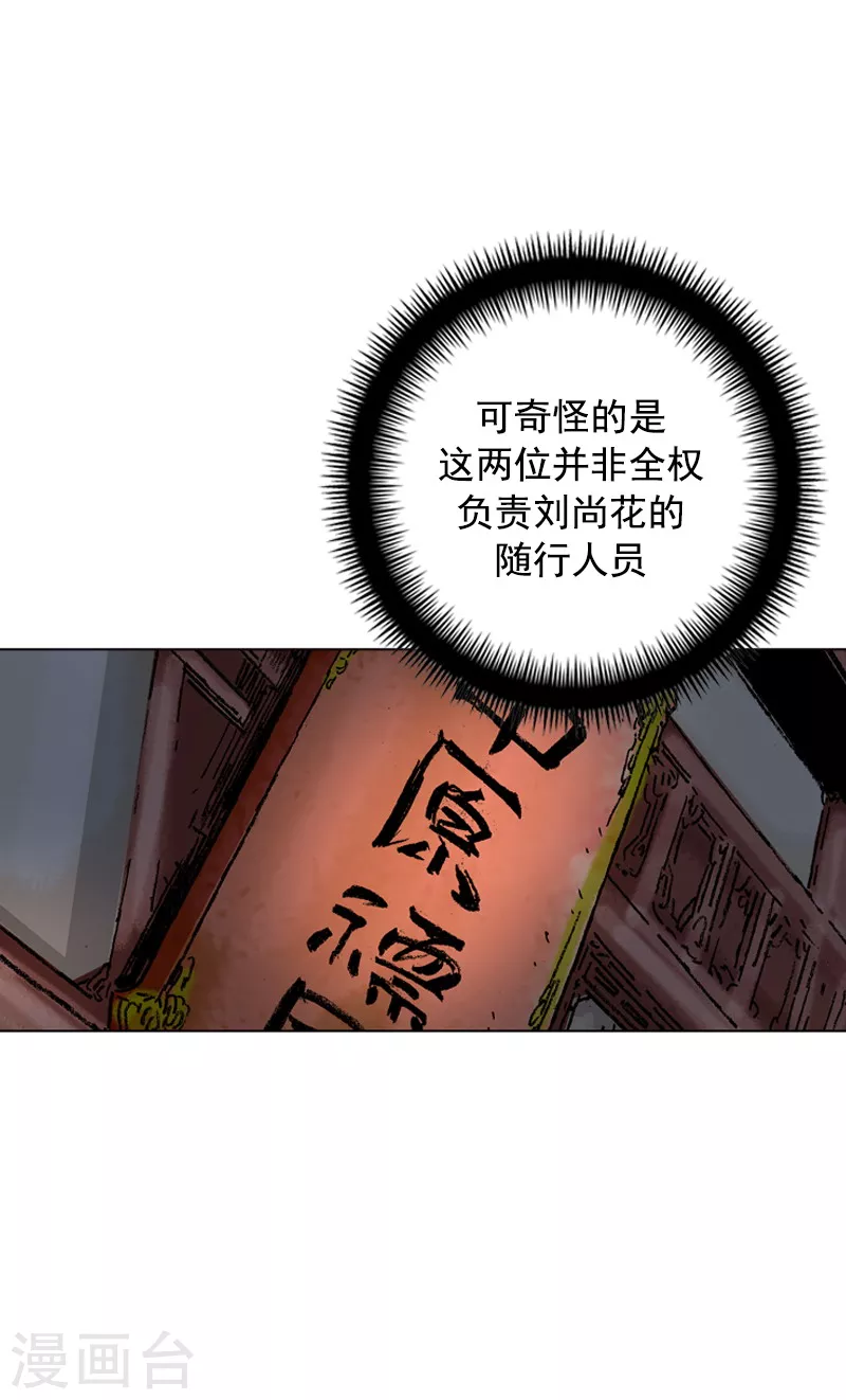 第116话 身份之谜-第119话