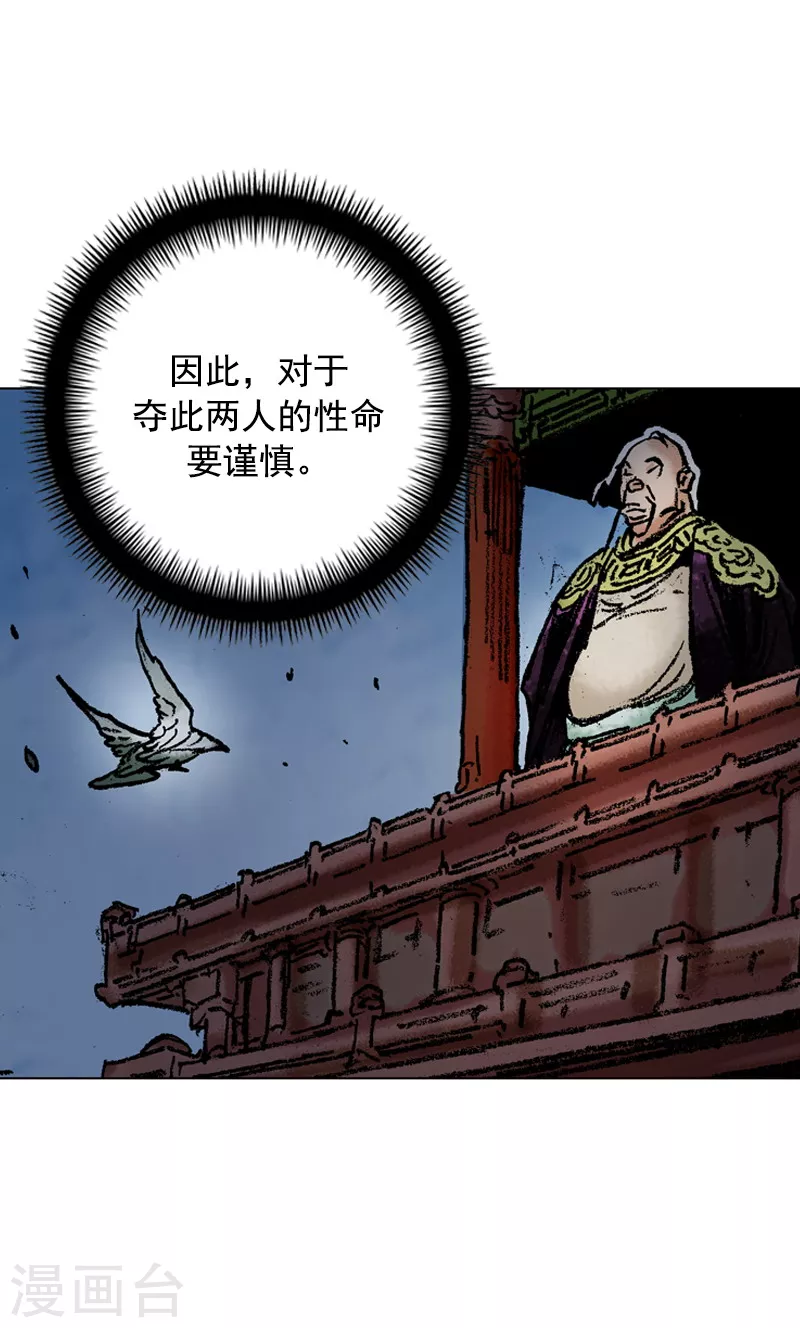 第116话 身份之谜-第119话