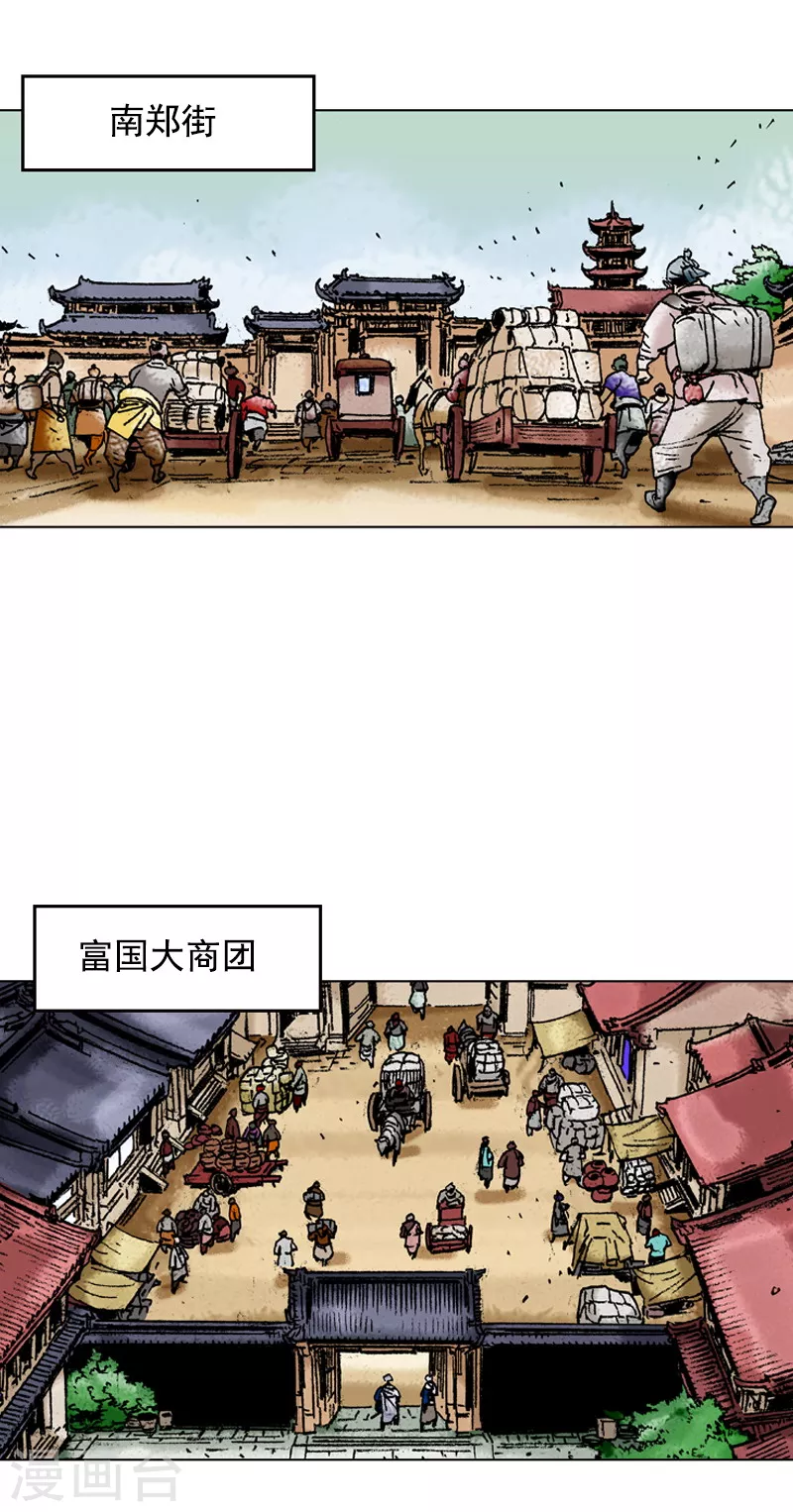 第116话 身份之谜-第119话