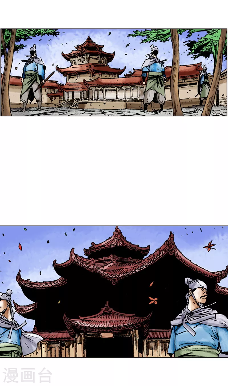 第116话 身份之谜-第119话
