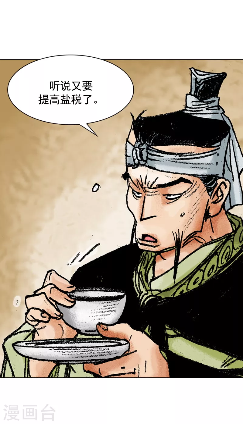 第116话 身份之谜-第119话