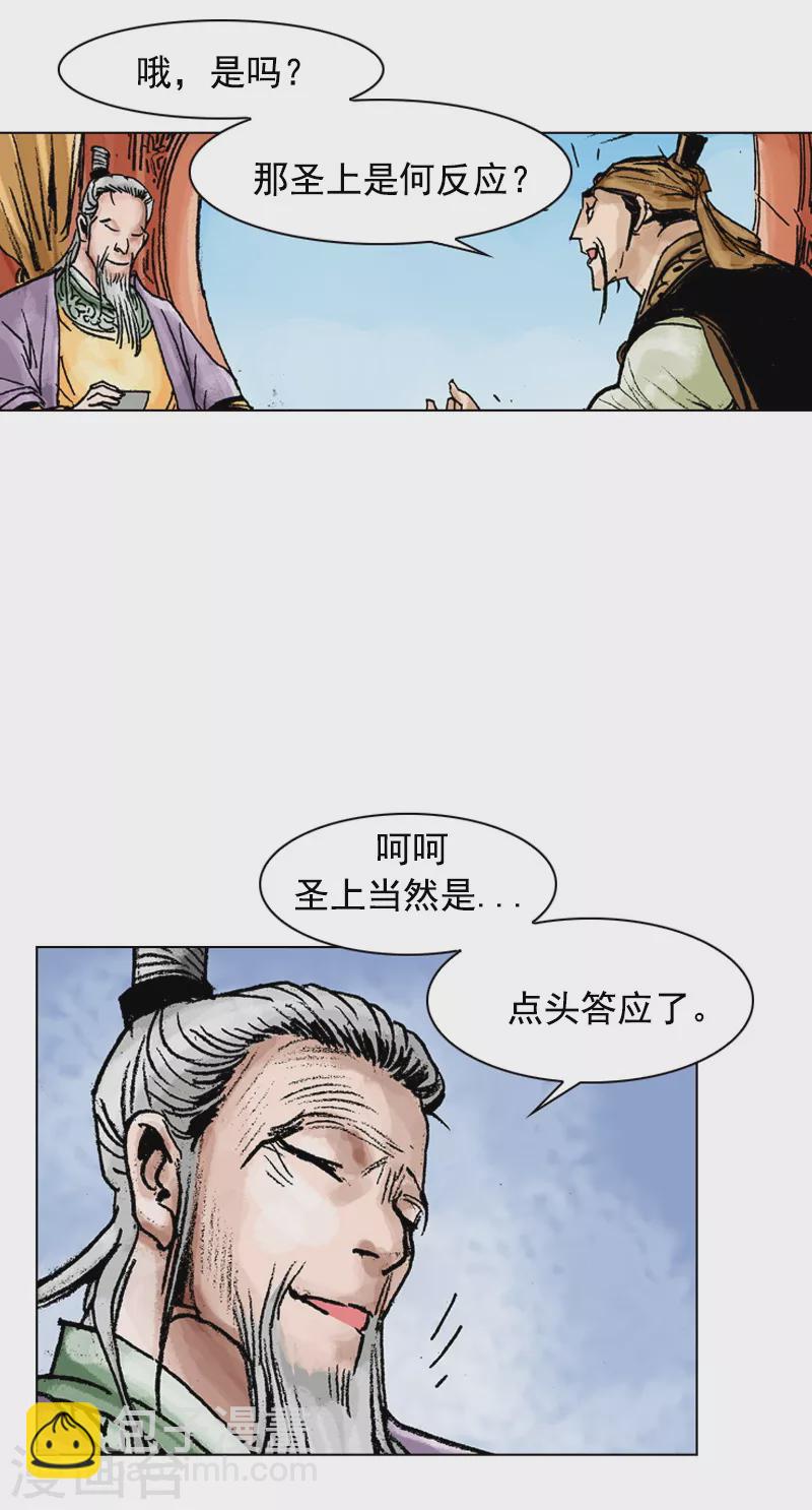 第116话 身份之谜-第119话