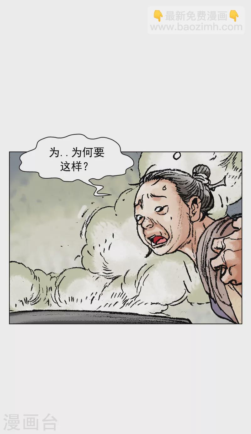 第116话 身份之谜-第119话