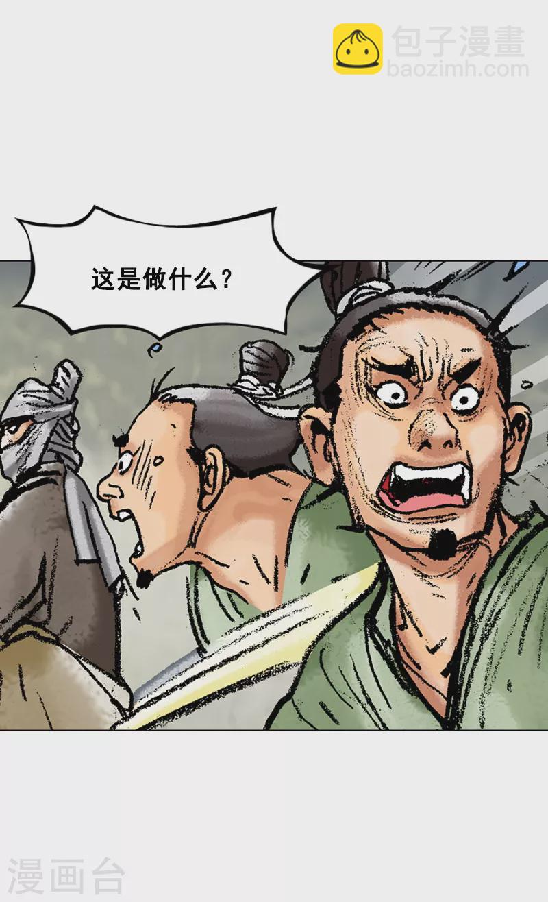 第116话 身份之谜-第119话