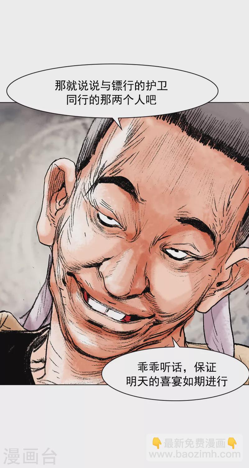 第116话 身份之谜-第119话