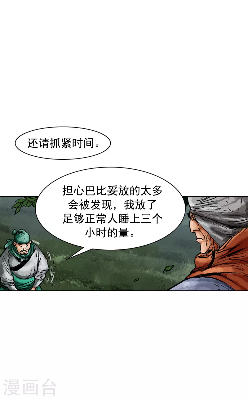 第118话 红中-第121话