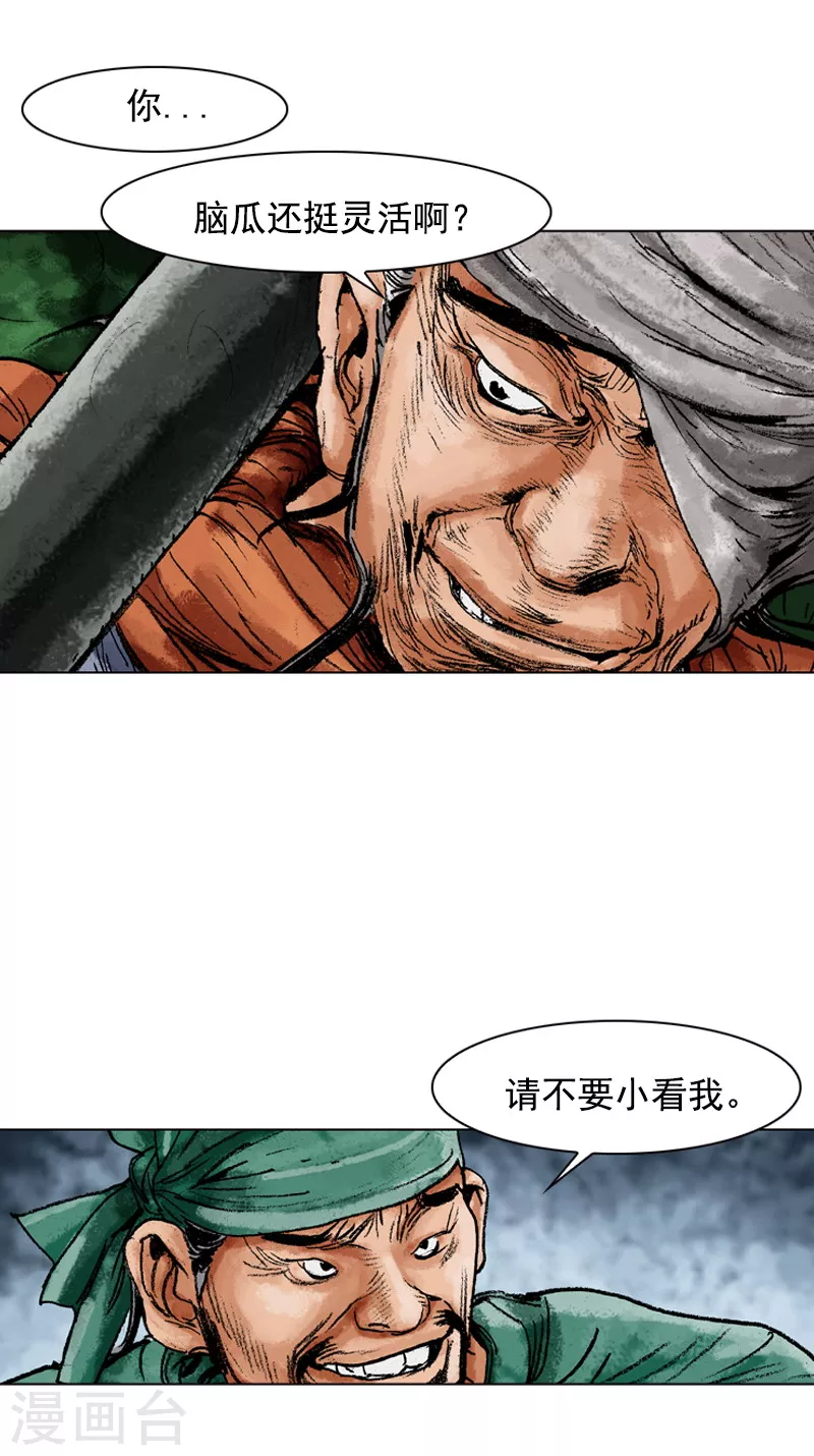第118话 红中-第121话