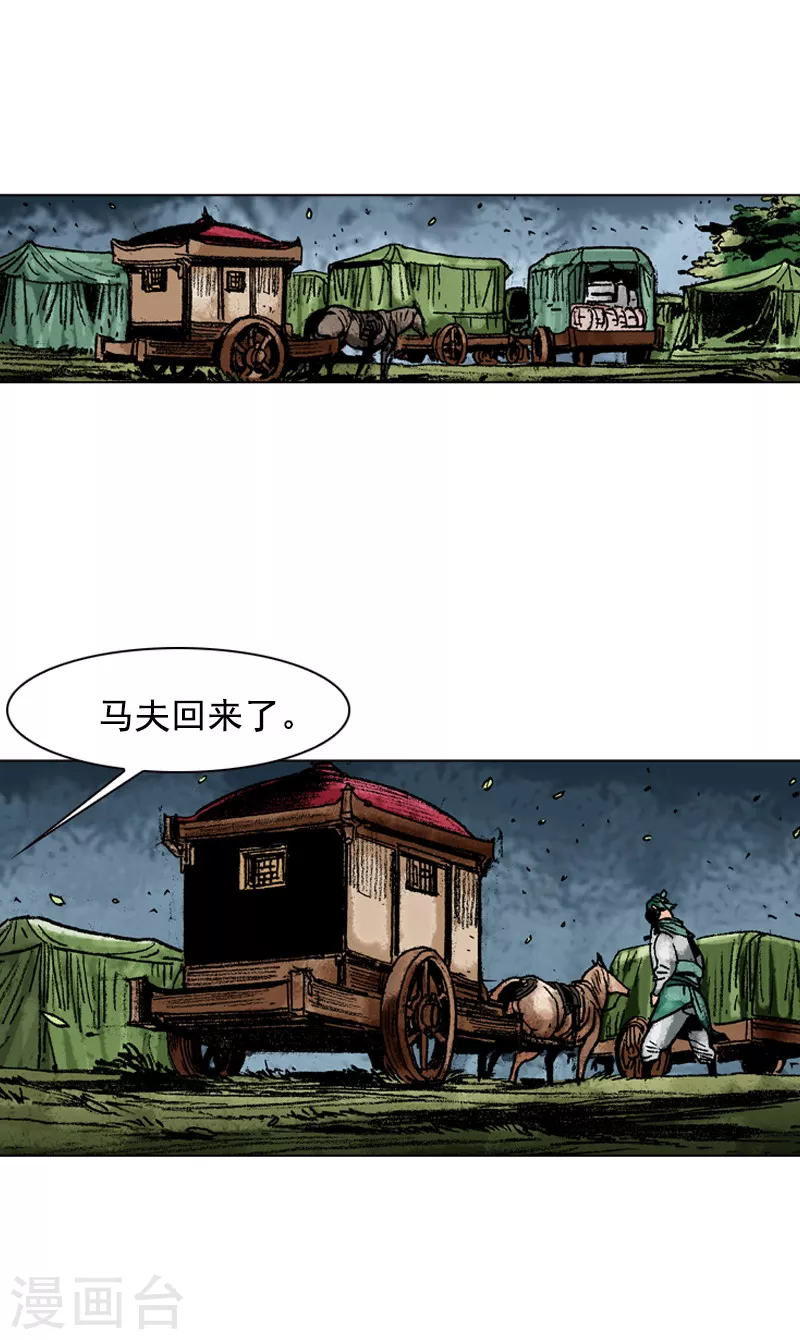 第118话 红中-第121话