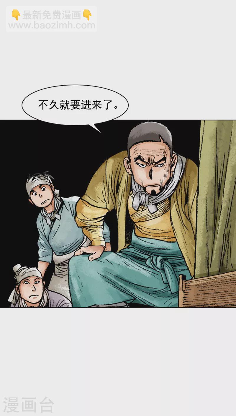 第118话 红中-第121话