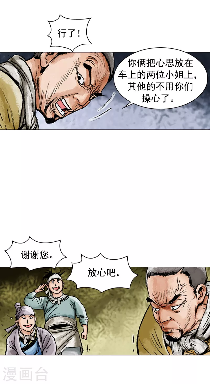 第118话 红中-第121话