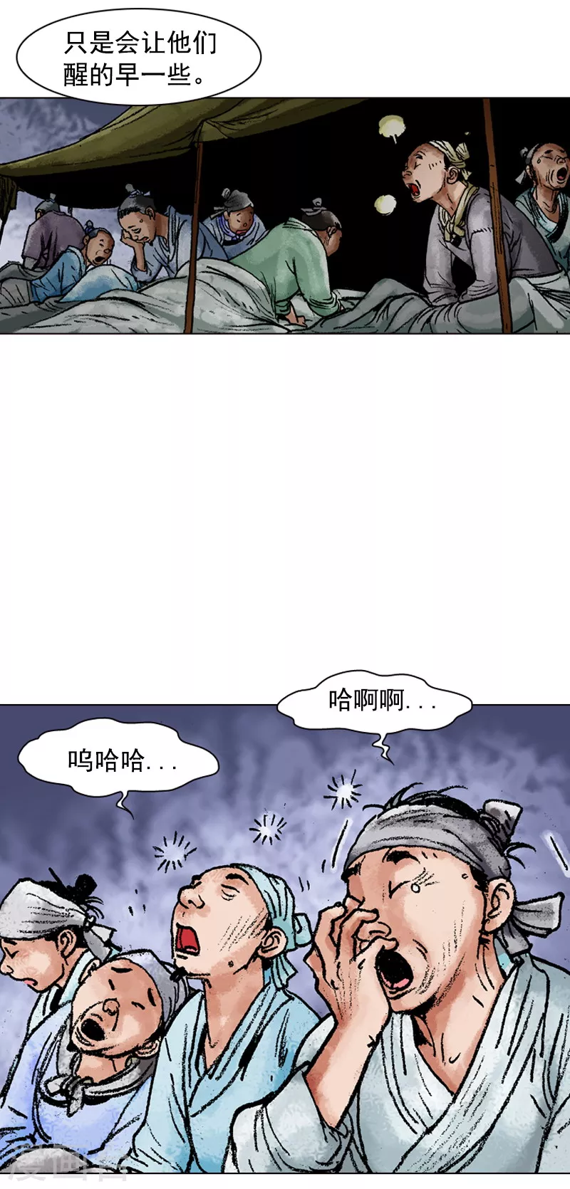 第118话 红中-第121话