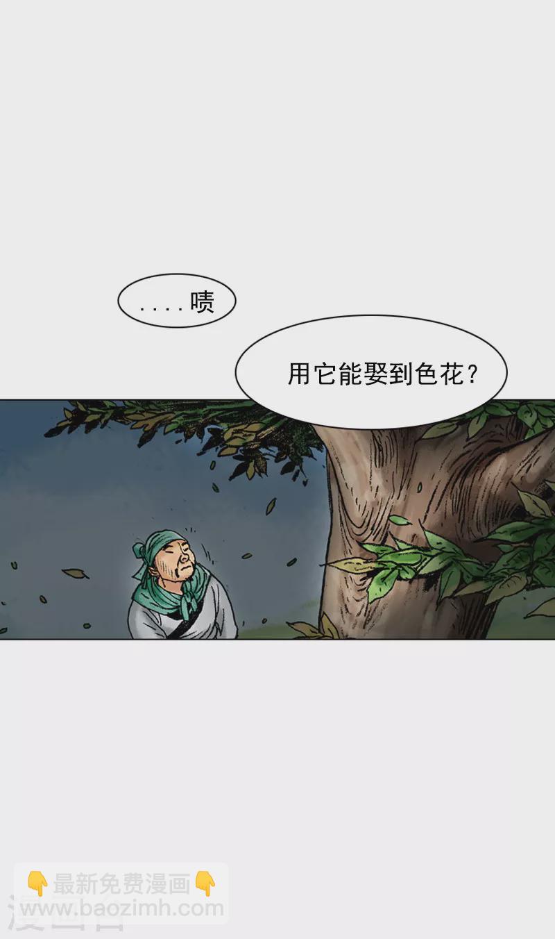 第118话 红中-第121话
