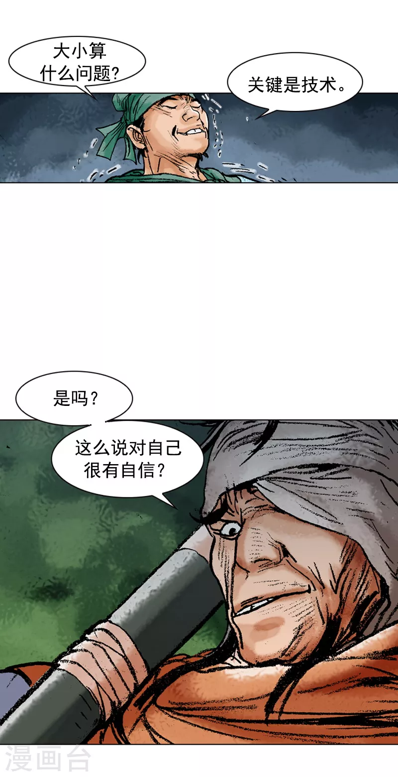 第118话 红中-第121话