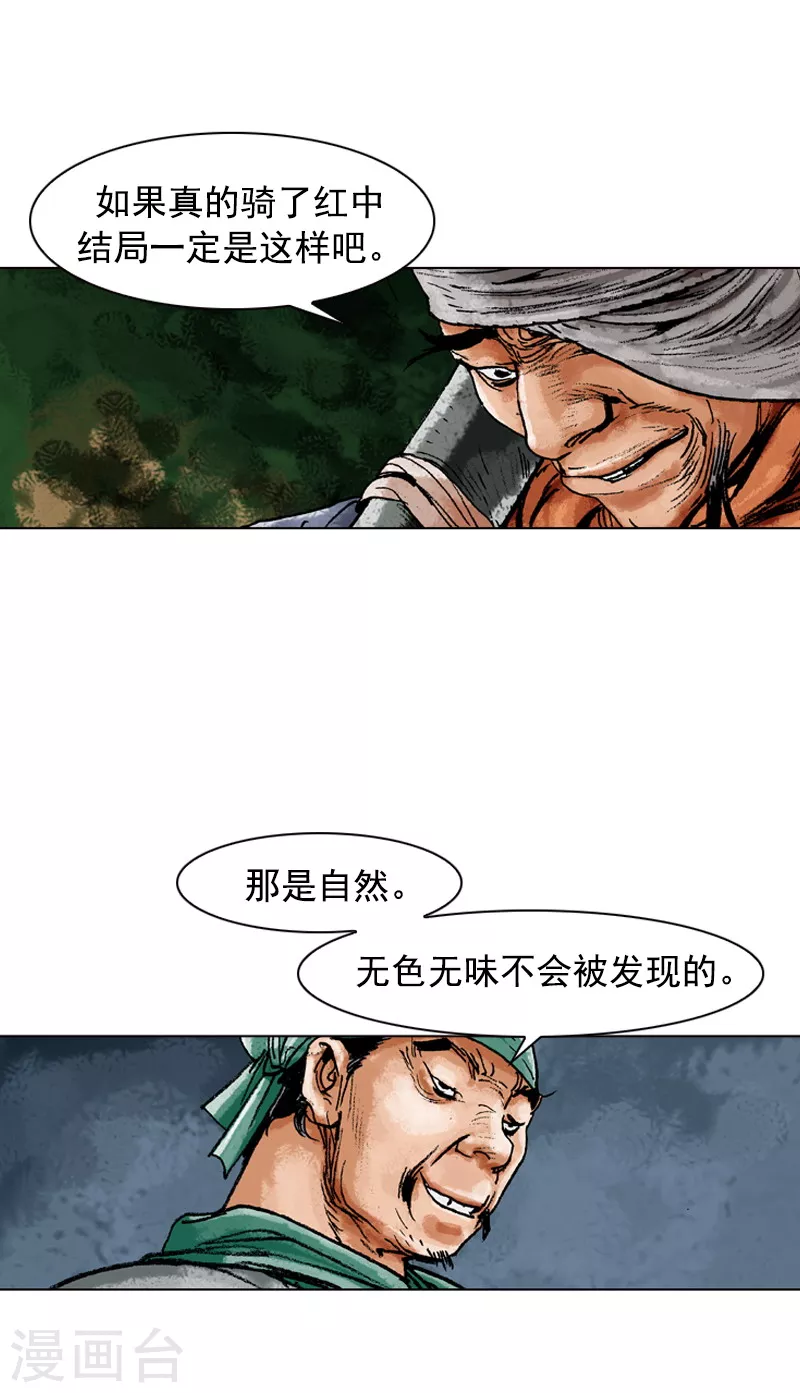 第118话 红中-第121话