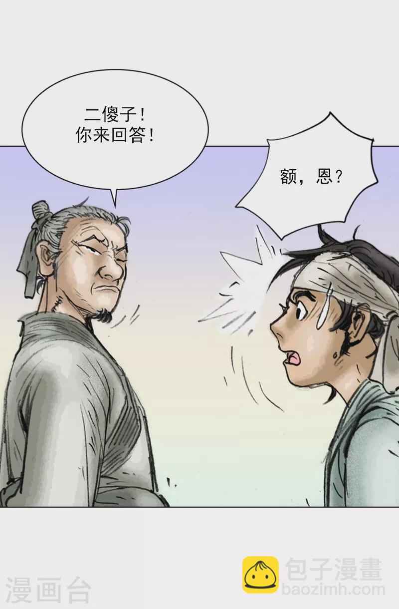 第12话 和面比例-第15话