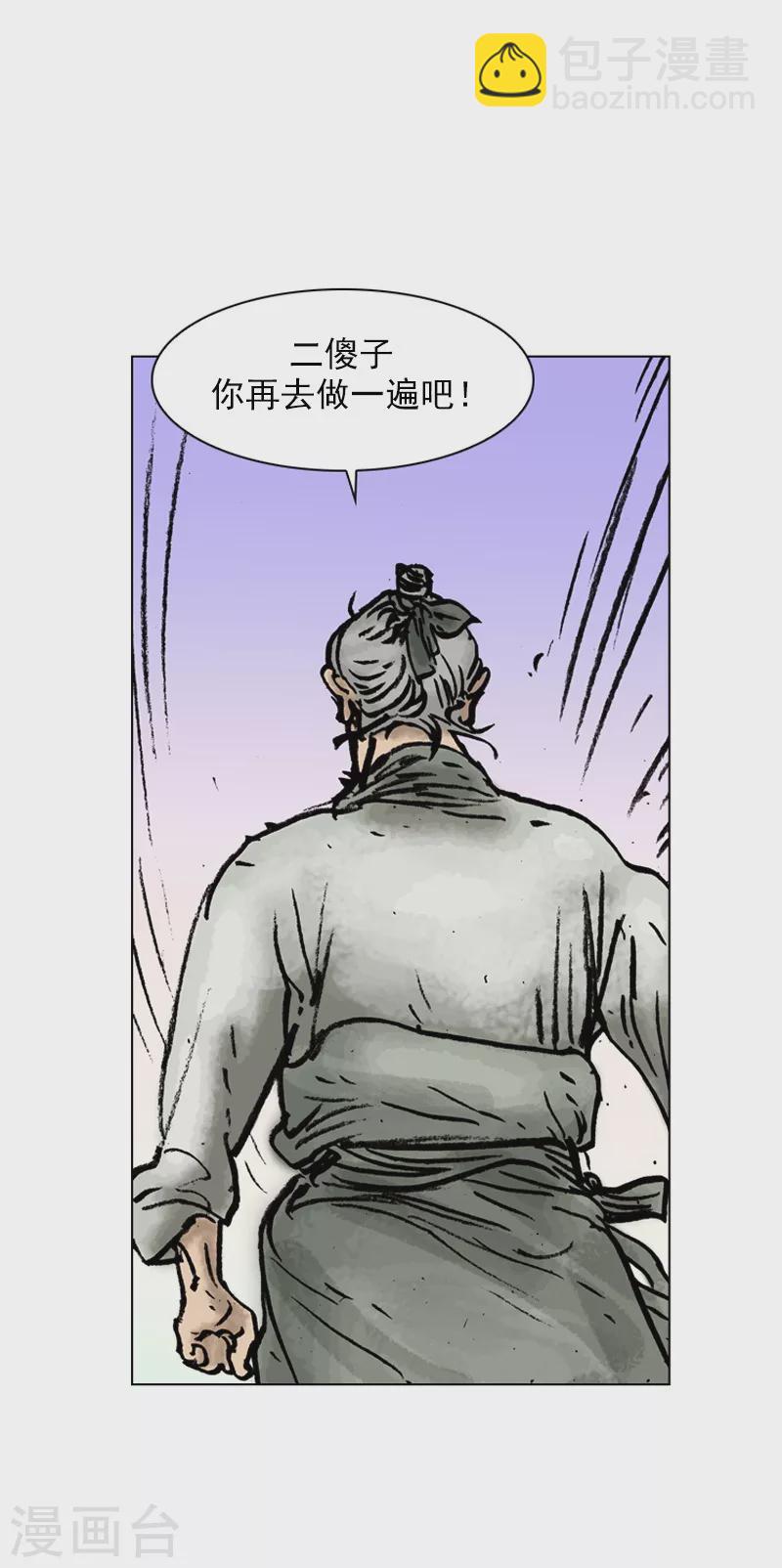 第12话 和面比例-第15话