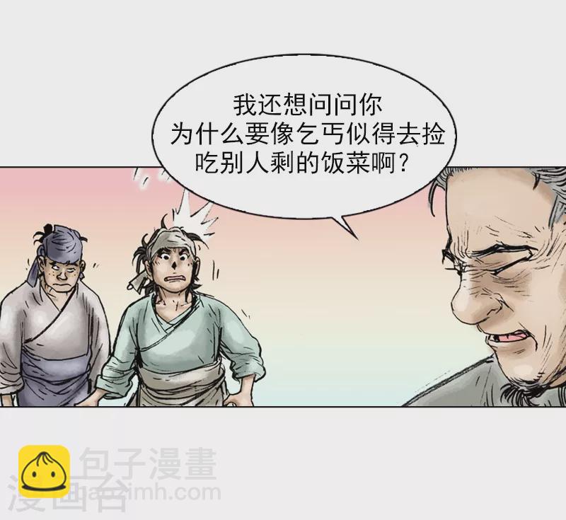 第12话 和面比例-第15话