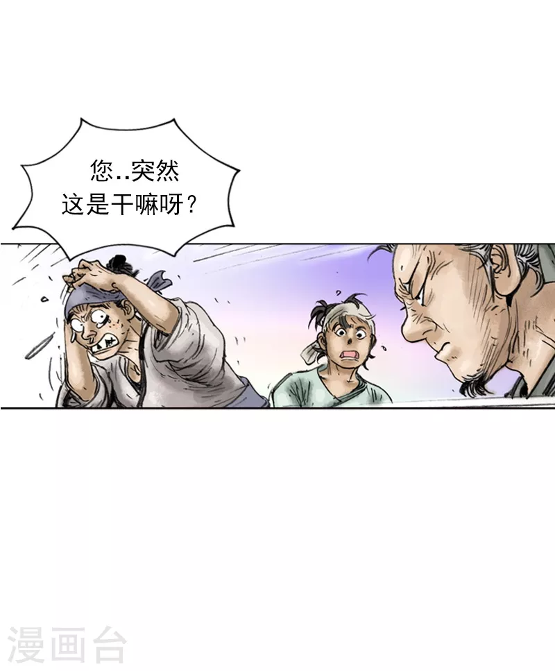第12话 和面比例-第15话
