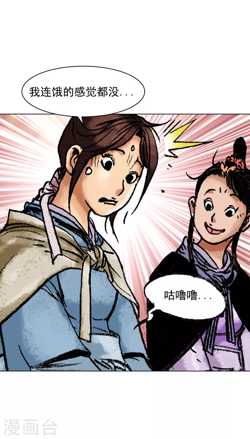 第120话 注意形象-第123话