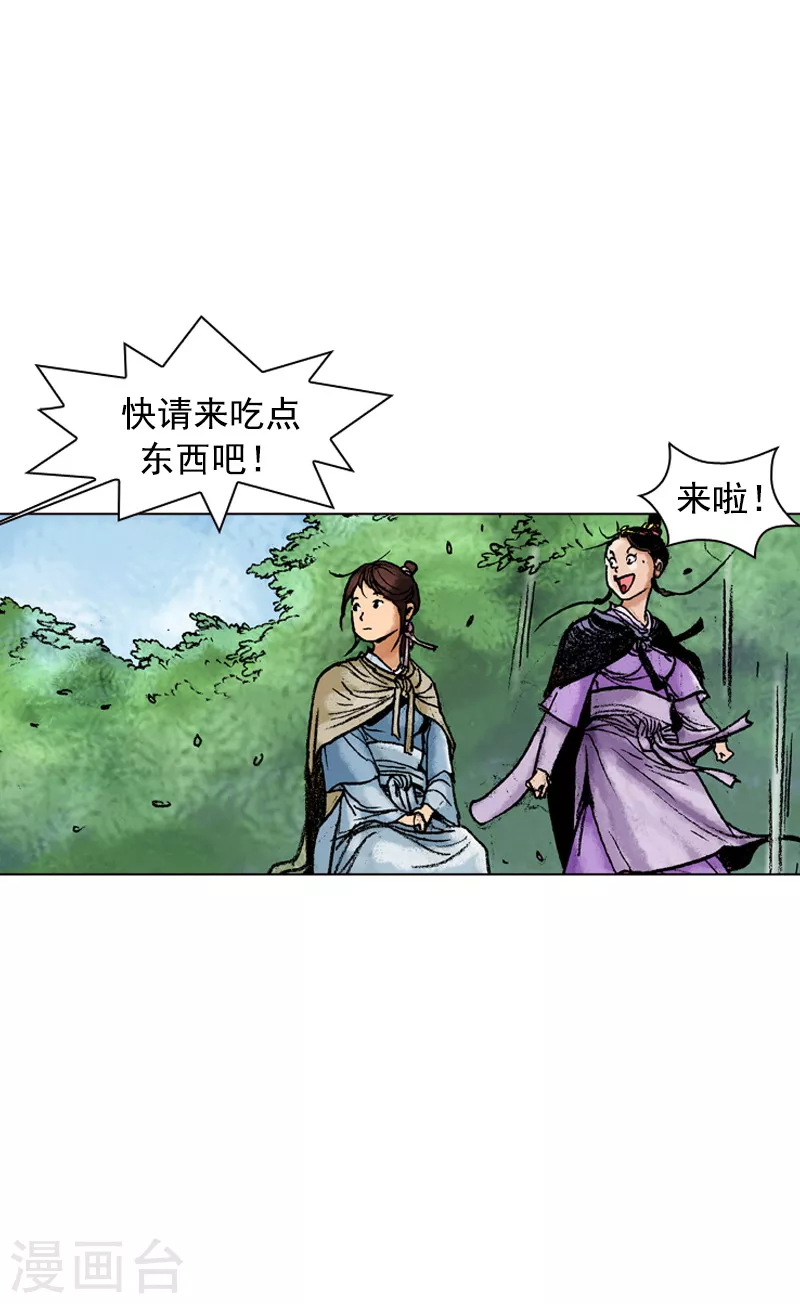 第120话 注意形象-第123话