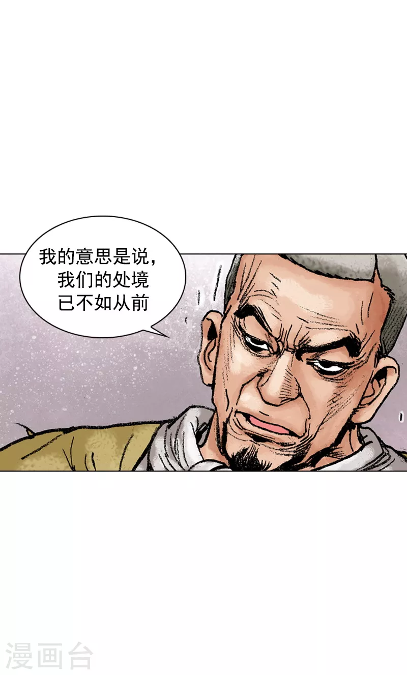 第122话 调虎离山-第125话