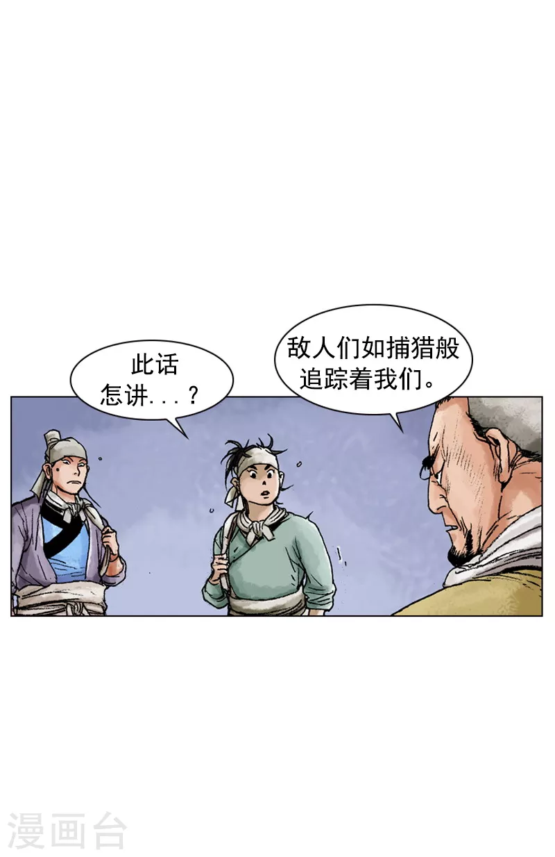 第122话 调虎离山-第125话