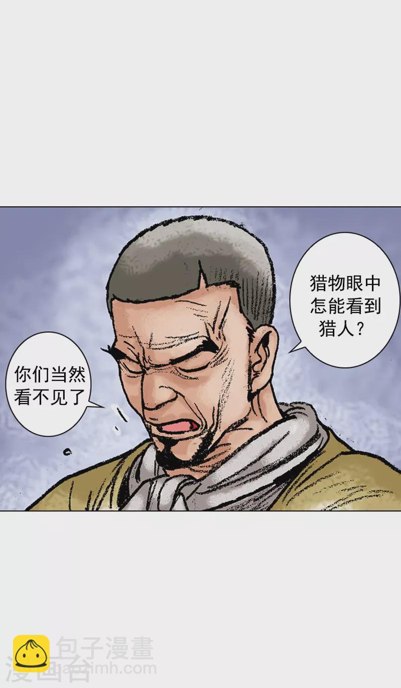 第122话 调虎离山-第125话