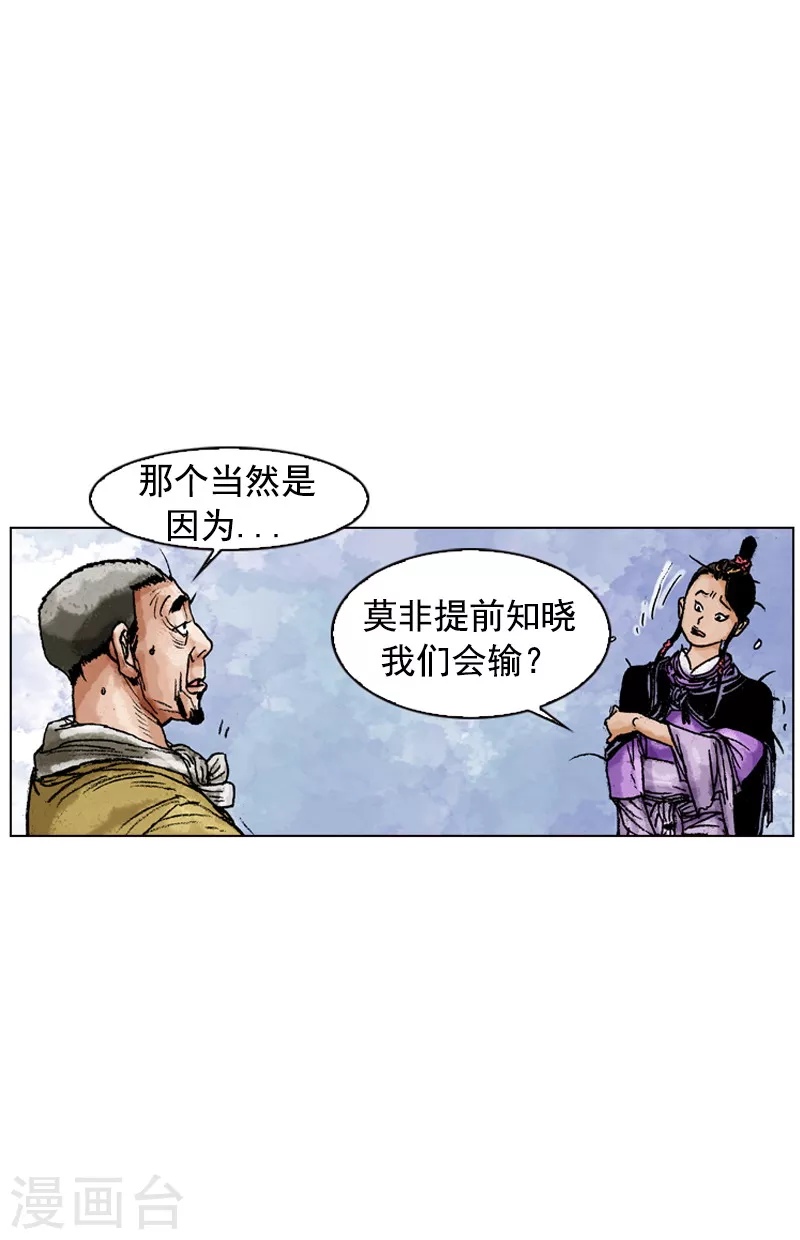 第122话 调虎离山-第125话