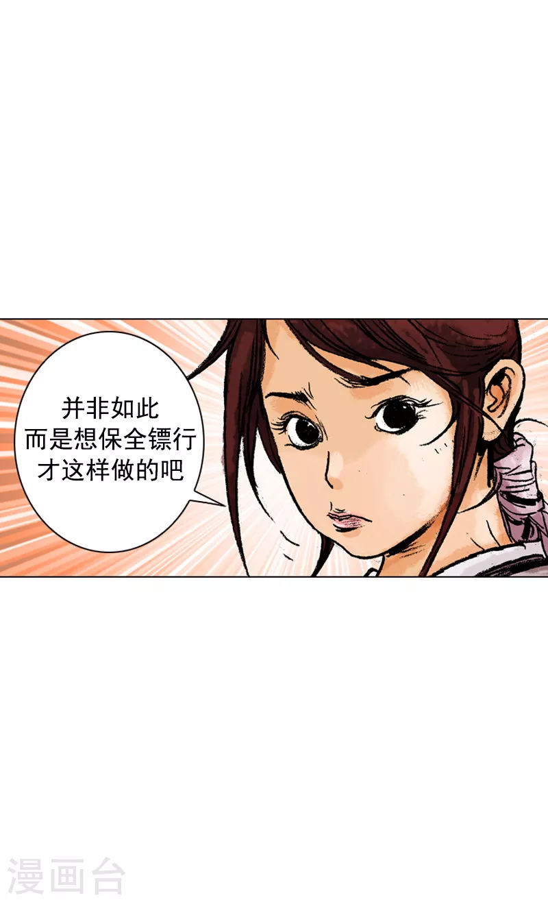 第122话 调虎离山-第125话