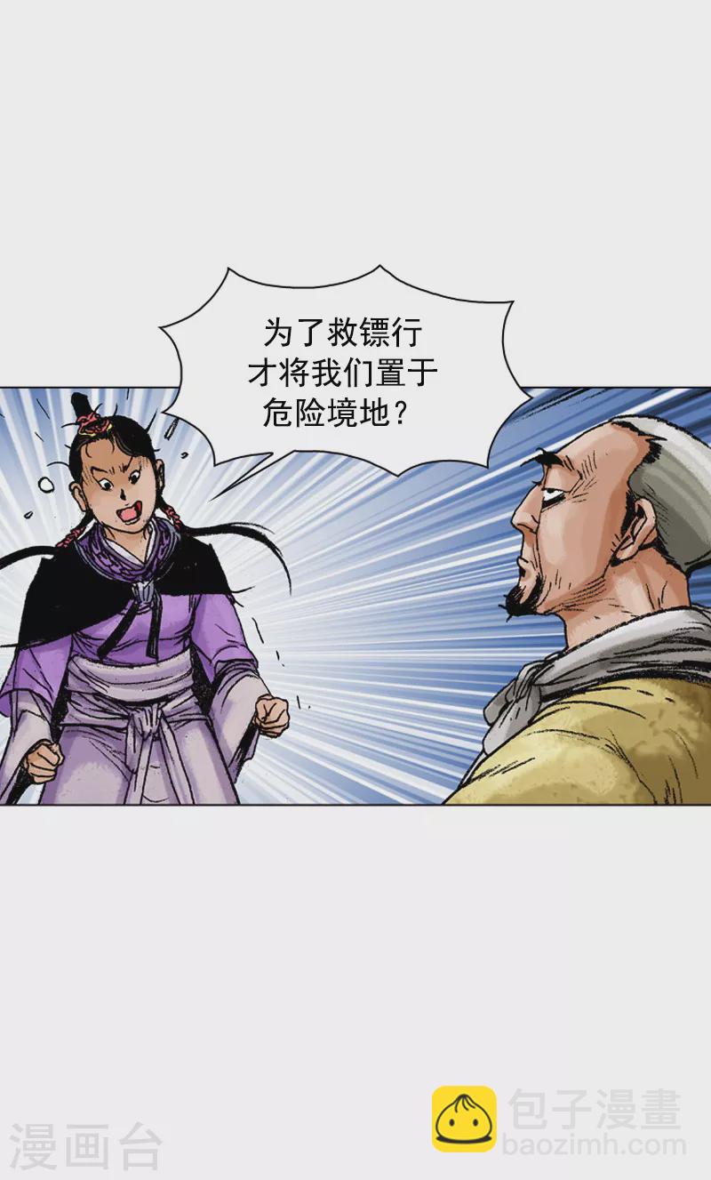 第122话 调虎离山-第125话