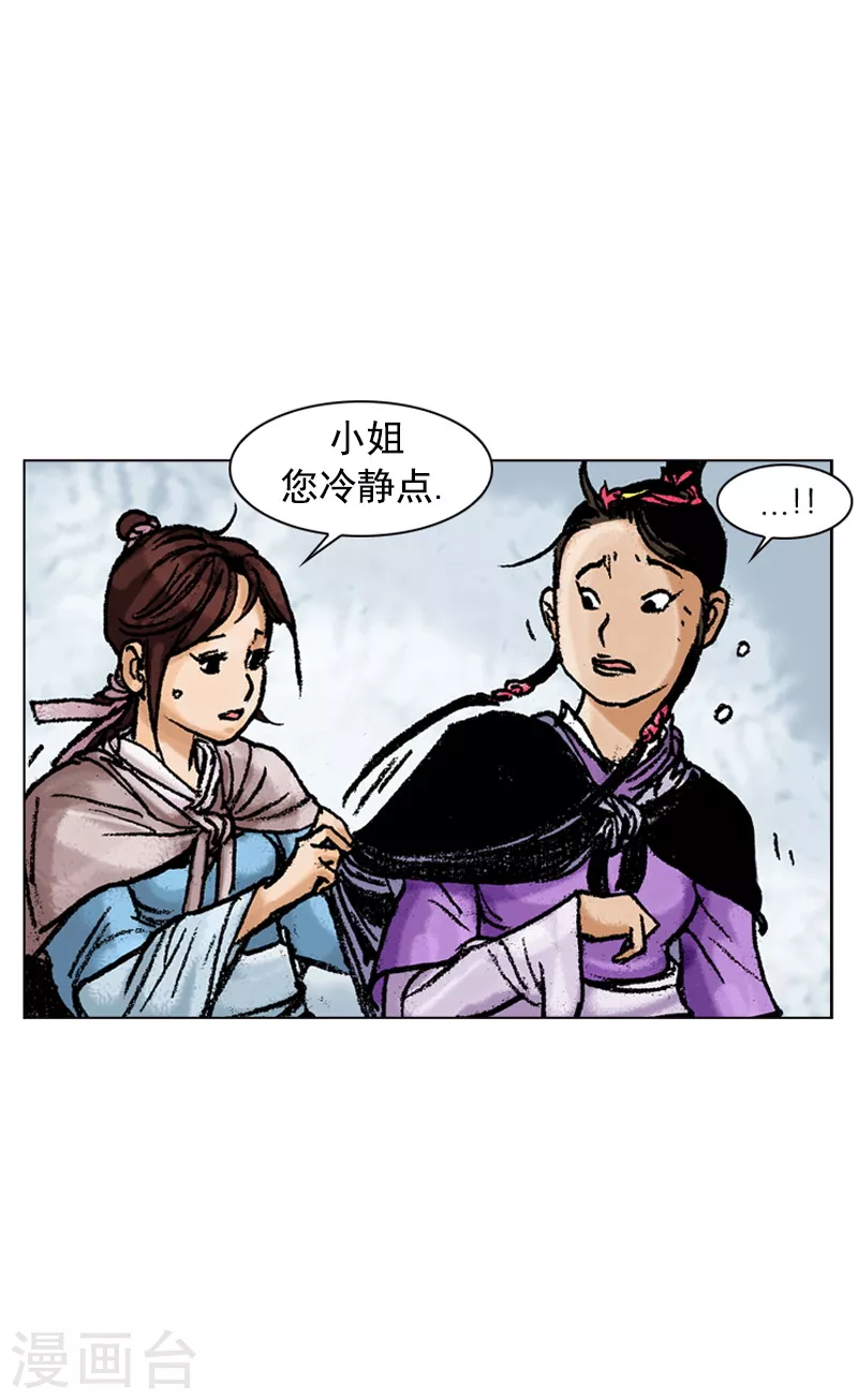 第122话 调虎离山-第125话