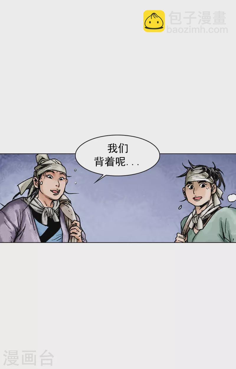 第122话 调虎离山-第125话