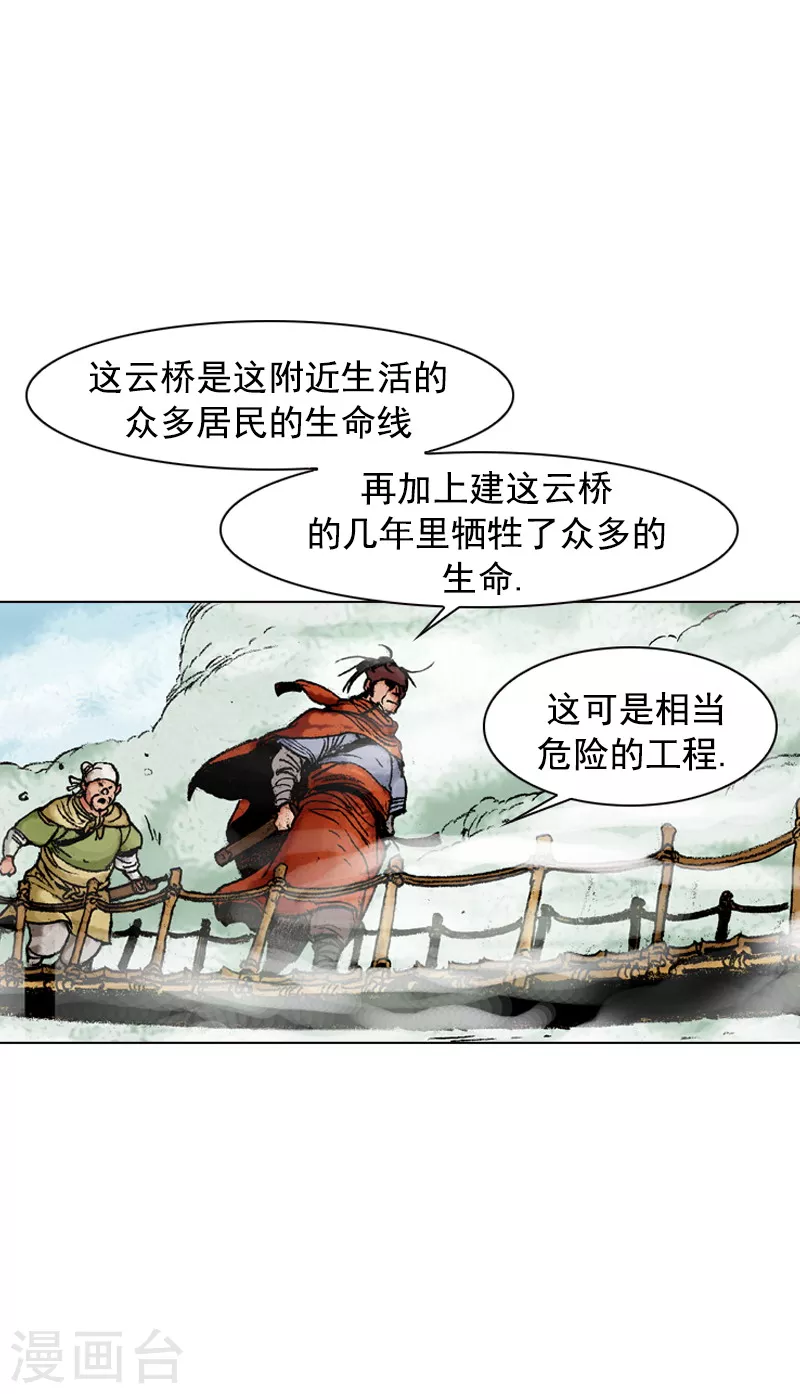 第124话 心理战-第127话