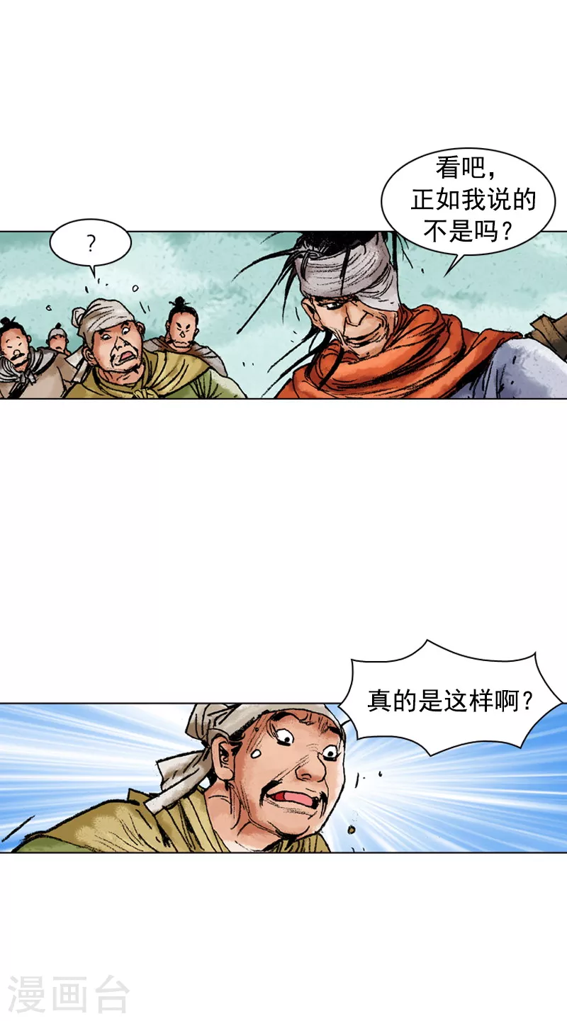 第124话 心理战-第127话