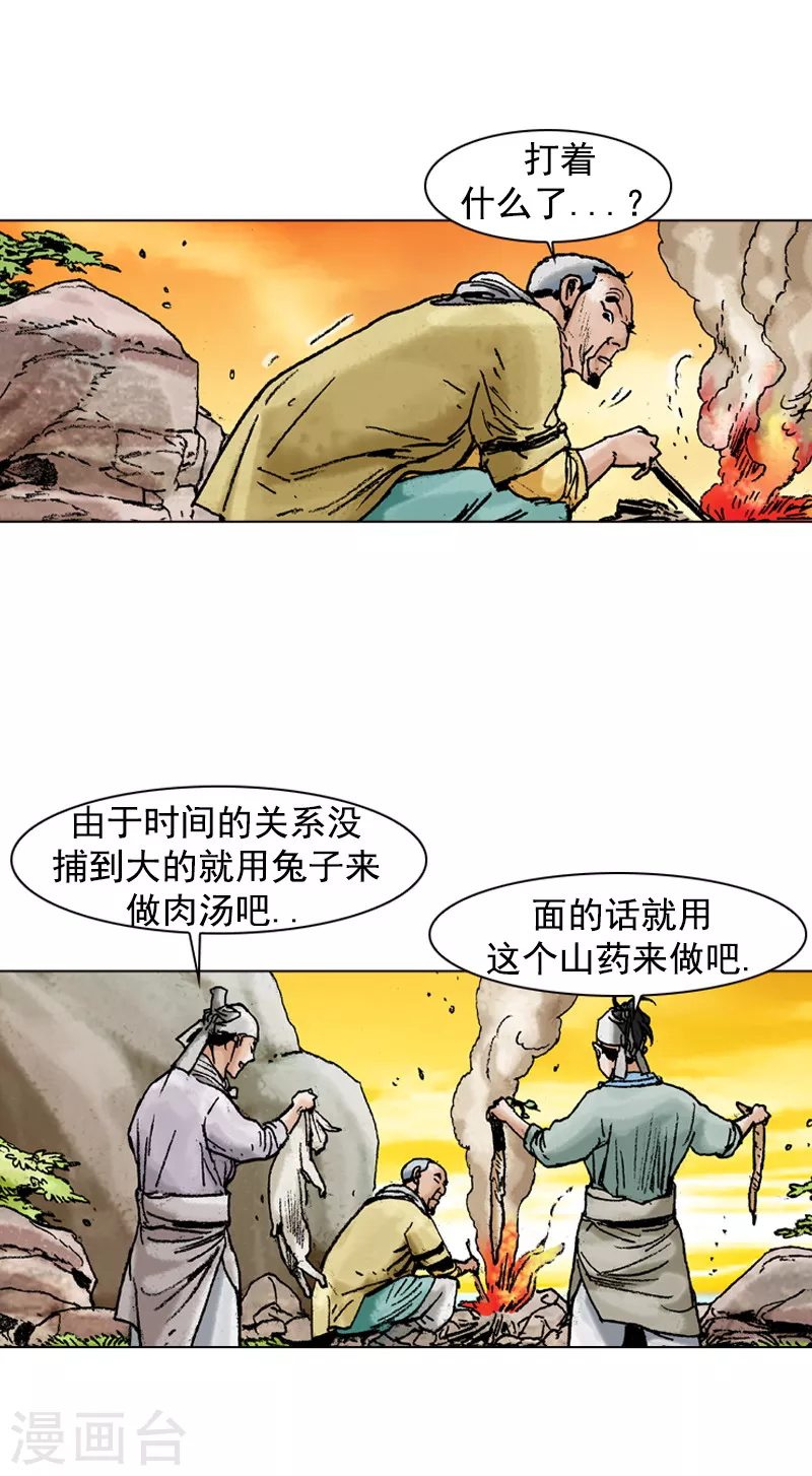第126话 手工面片汤-第129话