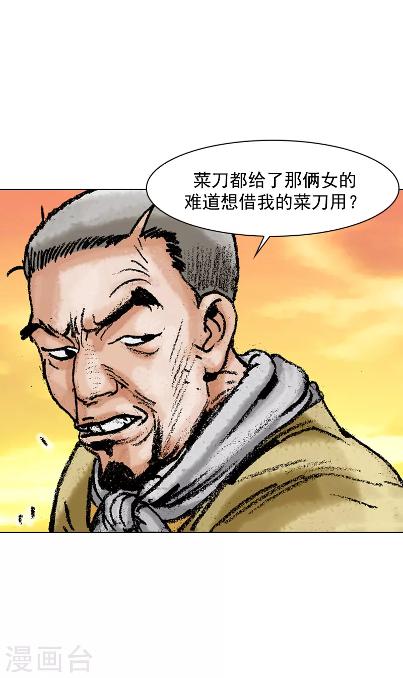 第126话 手工面片汤-第129话