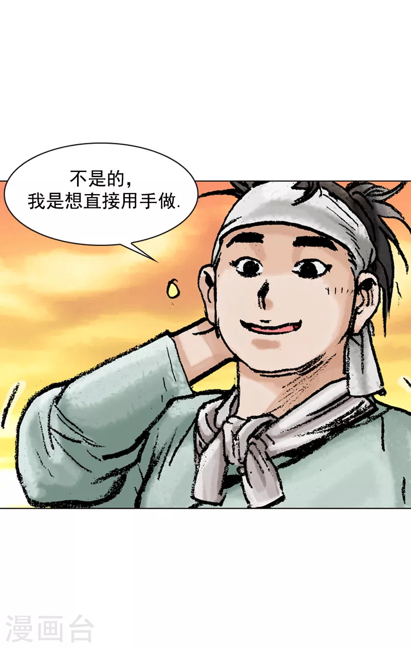 第126话 手工面片汤-第129话