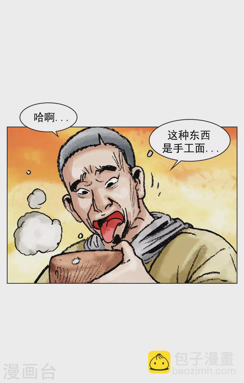 第126话 手工面片汤-第129话