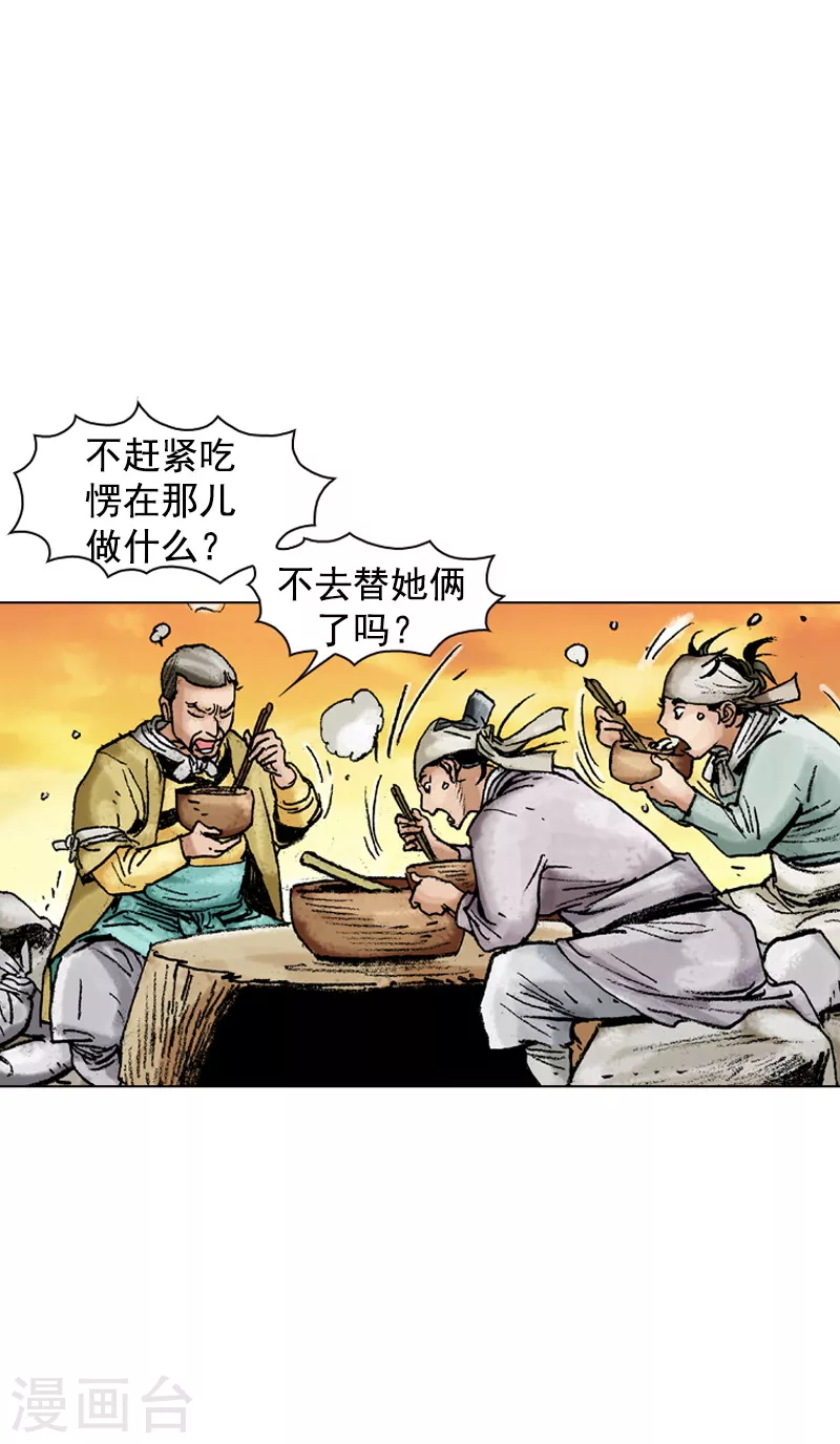 第126话 手工面片汤-第129话